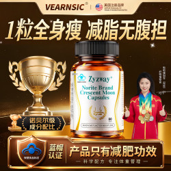 VEARNSIC 减肥正品搭减肥药国家认证减肥瘦肚子燃脂7天30斤大肚子不反弹