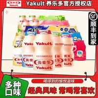 百亿补贴：养乐多 活菌型乳酸菌乳 100ml*15瓶