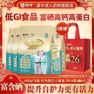 百亿补贴：蒙牛 铂金装 多维高钙 中老年奶粉