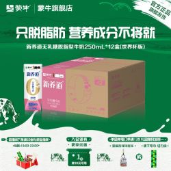 蒙牛 低脂高钙牛奶