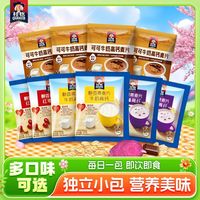 百亿补贴：桂格 UAKER 桂格 即食燕麦片27g*20/30/60包小包装早餐健康便捷麦片独立包装