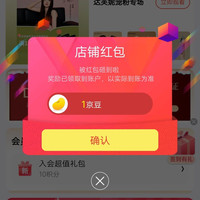 京东  达芙妮关注店铺领1京豆