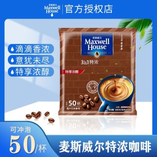 百亿补贴：麦斯威尔 三合一特浓速溶咖啡粉 650g 50条