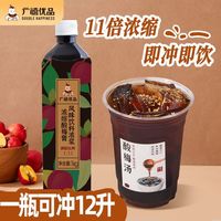 广禧 原味酸梅膏 1kg 浓缩11倍汁 山楂乌梅汁 火锅烧烤餐饮酸梅汤原料