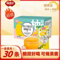 百亿补贴：福事多 蜂蜜柚子茶 便携小包 100g*3+30g*2