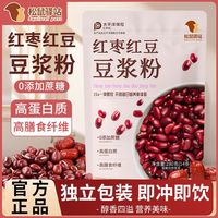 松鼠驿站 红枣红豆豆浆粉 280g/袋 高蛋白 0添加蔗糖