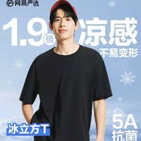 网易严选 220g重磅 凉感5A抗菌纯棉T恤 -10℃