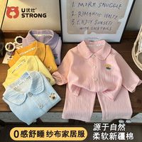 百亿补贴：优壮 儿童家居服A类棉纱布套装男女童春夏翻领睡衣宝宝新款两件套