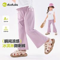 百亿补贴：嘟嘟家 女宝微喇裤子夏装新款女童长裤夏季休闲宝宝喇叭裤洋气童装