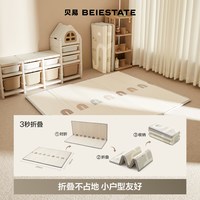 贝易 蜂氧棉折叠爬爬垫PU覆膜婴儿加厚家用无甲醛地垫宝宝爬行垫