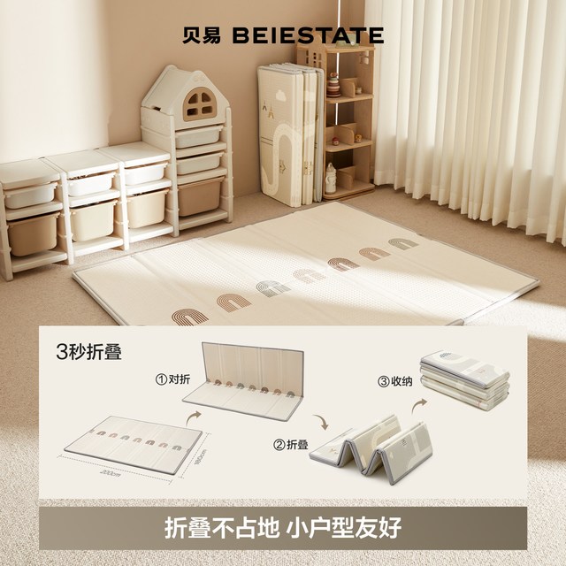 贝易 蜂氧棉折叠爬爬垫PU覆膜婴儿加厚家用无甲醛地垫宝宝爬行垫