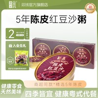 双钱牌 双钱 陈皮红豆沙 504g 168g*3碗