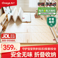丸丫 宝宝爬行垫婴儿加厚家用爬爬垫XPE折叠垫1.8*2.0米2.5CM-派对
