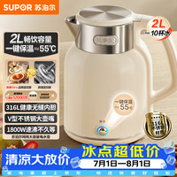 苏泊尔 电水壶热水壶 2L全钢无缝