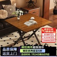 木双福 折叠桌 小户型便携 80cm 方形餐桌