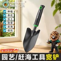 百威狮 加粗柄宽铲 园艺挖土铲