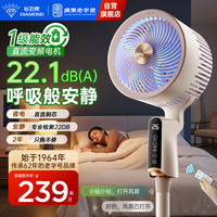 钻石牌 空气循环扇 直流变频 1级能效 台立式落地扇