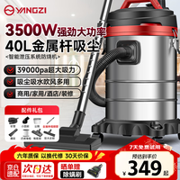扬子 2300W大功率商用吸尘器干湿吹多用工业25升桶式车载吸尘机工厂酒店地毯装修美缝洗车场