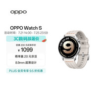 OPPO Watch S 智能手表 44.98mm 律动银 不锈钢表壳 律动银 氟橡胶表带（北斗、GPS）