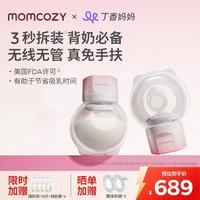 Momcozy 双边吸奶器S12Pro+ 电动免手扶集奶器静音便携易拆洗猫耳杯2支