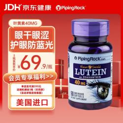 PipingRock 叶黄素胶囊 90粒