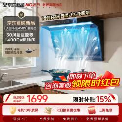 名气 自清洁 抽油烟机