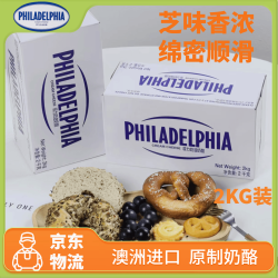菲力 澳洲进口涂抹奶油奶酪 2kg 纸盒装