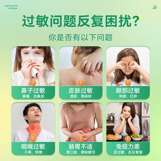 康恩贝 抗过敏益生菌 1盒