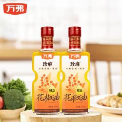 万弗 珍麻 鲜萃花椒油 220ml*2瓶