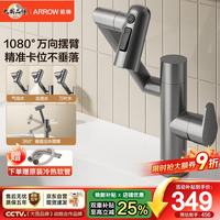 箭牌 AE41304GGW 面盆龙头 卫生间浴室冷热双控 万向旋转