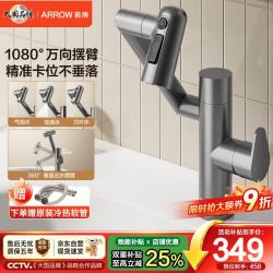 箭牌 AE41304GGW 面盆龙头 卫生间浴室冷热双控 万向旋转