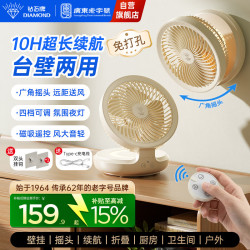 钻石牌 免打孔空气循环扇2026年新款厨房风扇家用悬浮扇桌面小风扇厕所壁扇USB充电宿舍折叠扇户外台扇XR