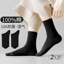猫人 女士中筒袜 10A抑菌 2双