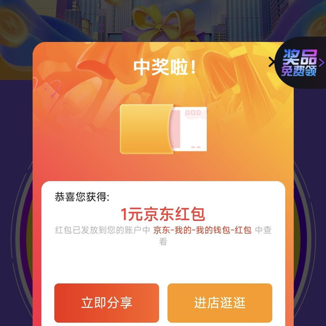天玑京东自营旗舰店 入会抽奖 1元红包