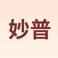 MIAOPU/妙普