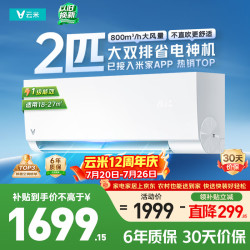 云米 米家APP 2匹超省电新一级节能 智能变频冷暖Smart3 max 空调挂机KFRd-46GW/Y3PQ7-A1