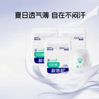 舒比奇 透气薄氧护敏感肌纸尿裤拉拉裤日抛装宝贝婴儿全尺码