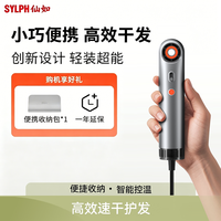 SYLPH 仙如（SYLPH）高速吹风机 便携速干 家用静音负离子护发风筒 出差旅行 礼物 闪橙