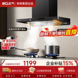 名气 Q10 大吸力 烟灶套装