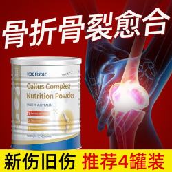愈骨粉可搭骨折骨裂恢复的药促进愈合骨折恢复营养品补品1罐30袋