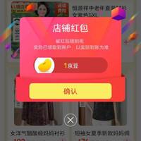 恒源祥苏杨关注有礼领1京豆