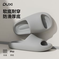 PUXI 朴西 厚底静音拖鞋 男士夏季室内家居防臭浴室防滑洗澡凉拖鞋