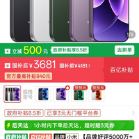 小米 17Pro 12+256
