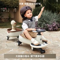 贝易 扭扭车带拖斗儿童玩具大人可坐溜溜车1-3岁宝宝礼物推杆新款