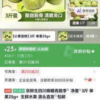 订单截图缩略图