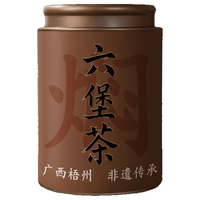 悠茗山 十五年陈六堡茶 浓香型熟茶 100g 罐装