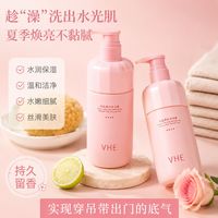 VHE 美白沐浴露持久留香焕亮补水保湿清洁祛背痘