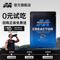 肌肉科技 一水肌酸片高纯度健身营养补剂耐力训练运动男女 一水肌酸片 6片*1袋