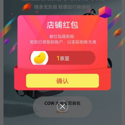 京东男包自营店铺简单关注领1京豆
