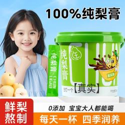 半山农 鲜梨膏21条 纯梨膏桶秋梨膏儿童便携 无添加鲜梨滋润养护换季冲泡